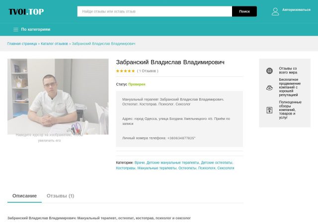 Мануальный терапевт проводит коррекцию позвоночника пациенту в современной клинике